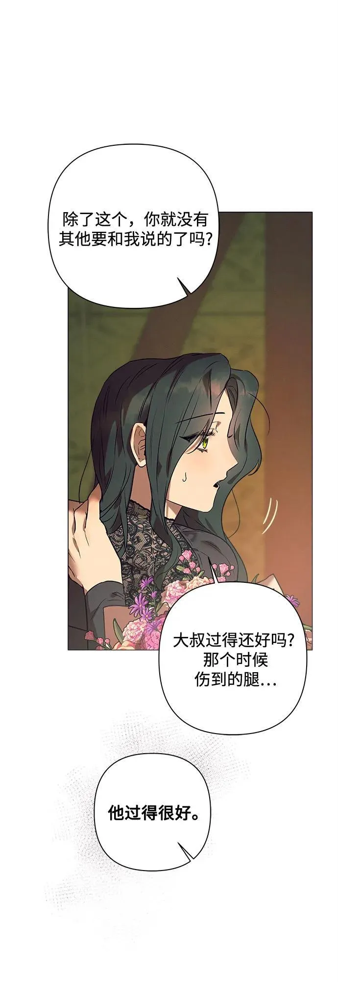 第3话 第14页