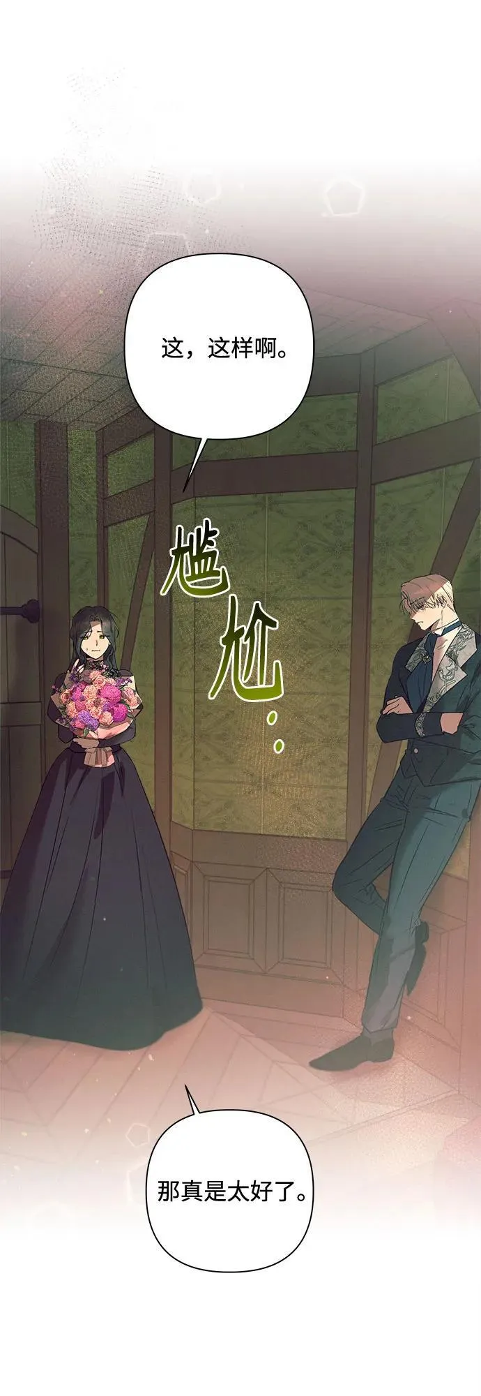 第3话 第15页
