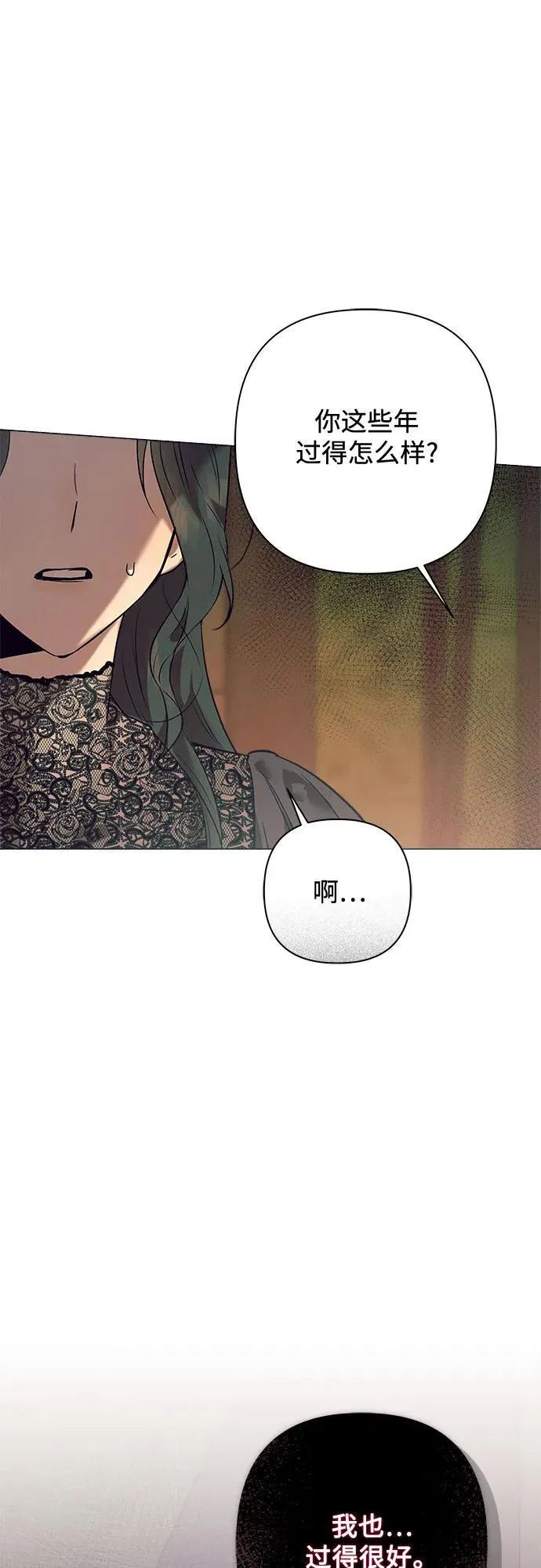 第3话 第16页