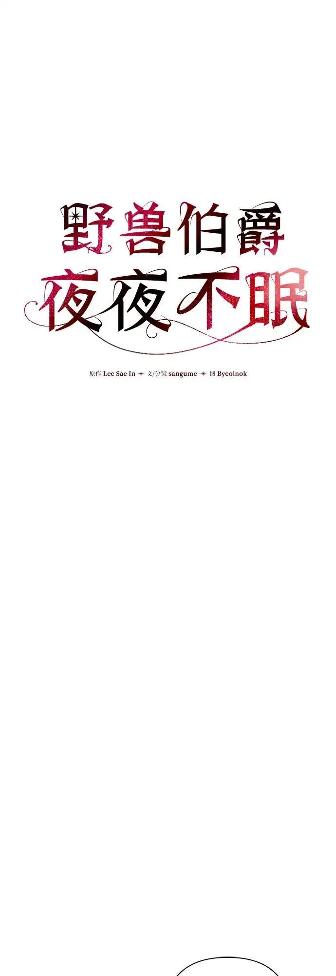 第3话 第20页