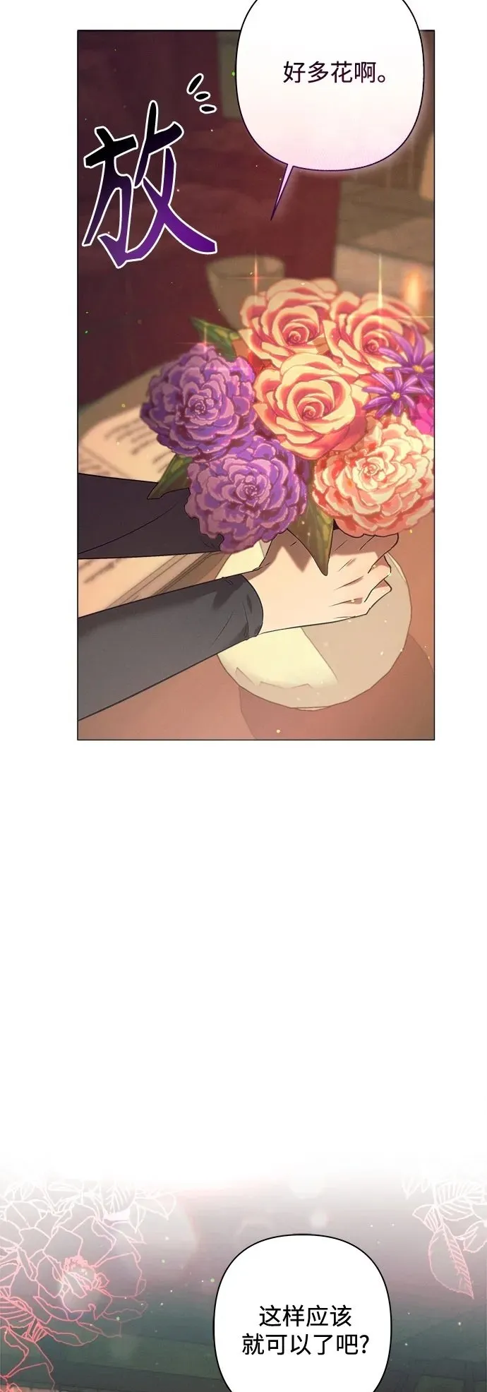 第3话 第21页
