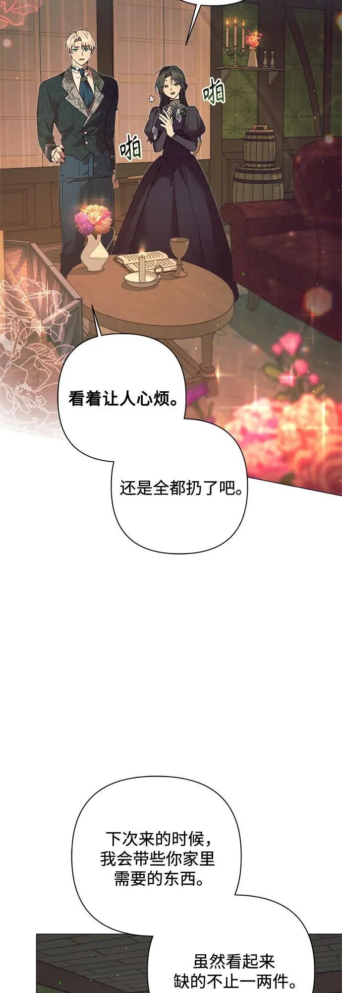 第3话 第22页