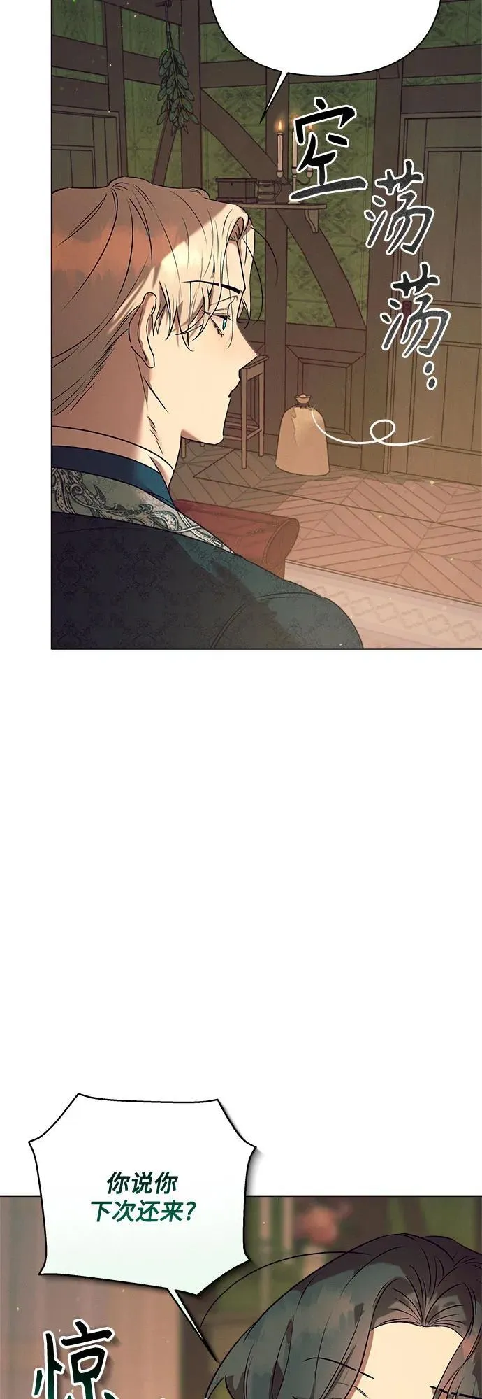 第3话 第23页