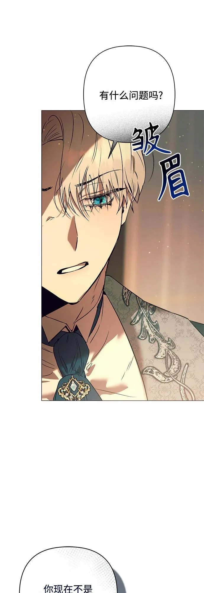 第3话 第26页