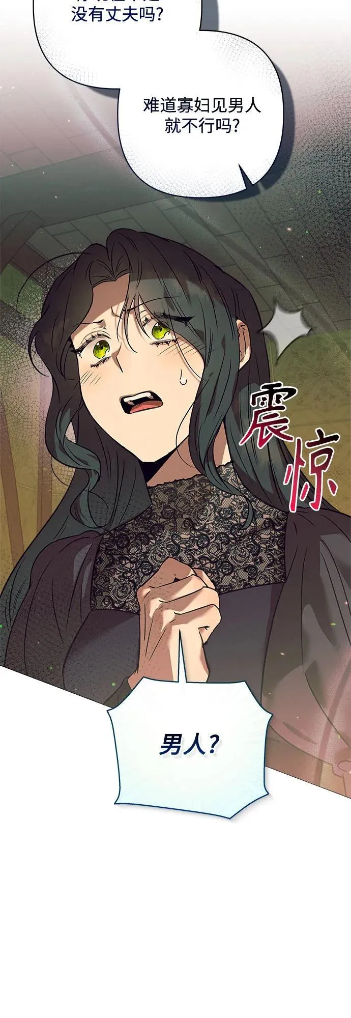 第3话 第27页