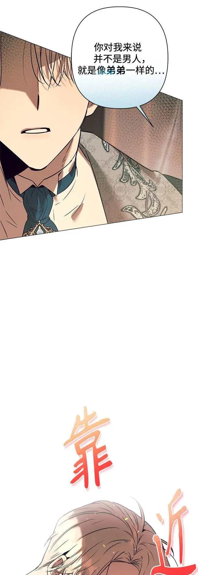第3话 第28页