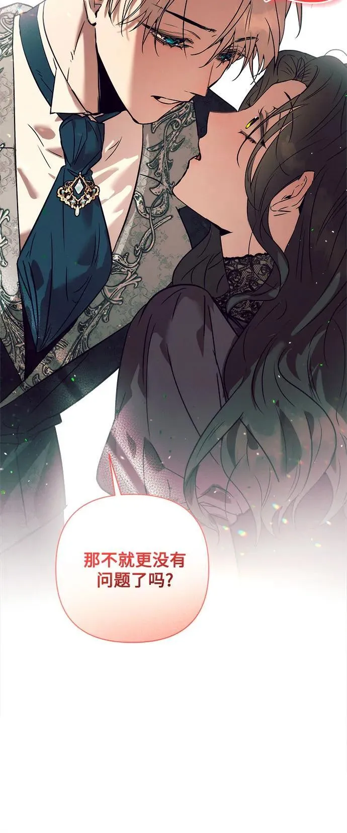 第3话 第29页