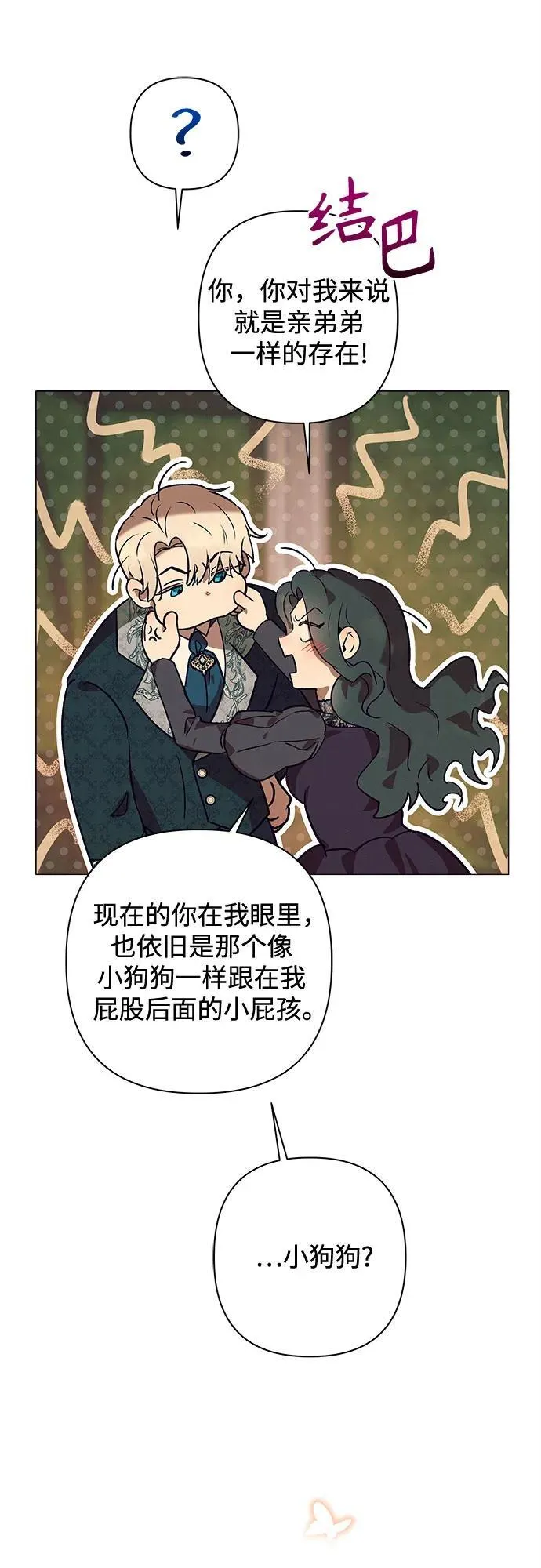 第3话 第41页