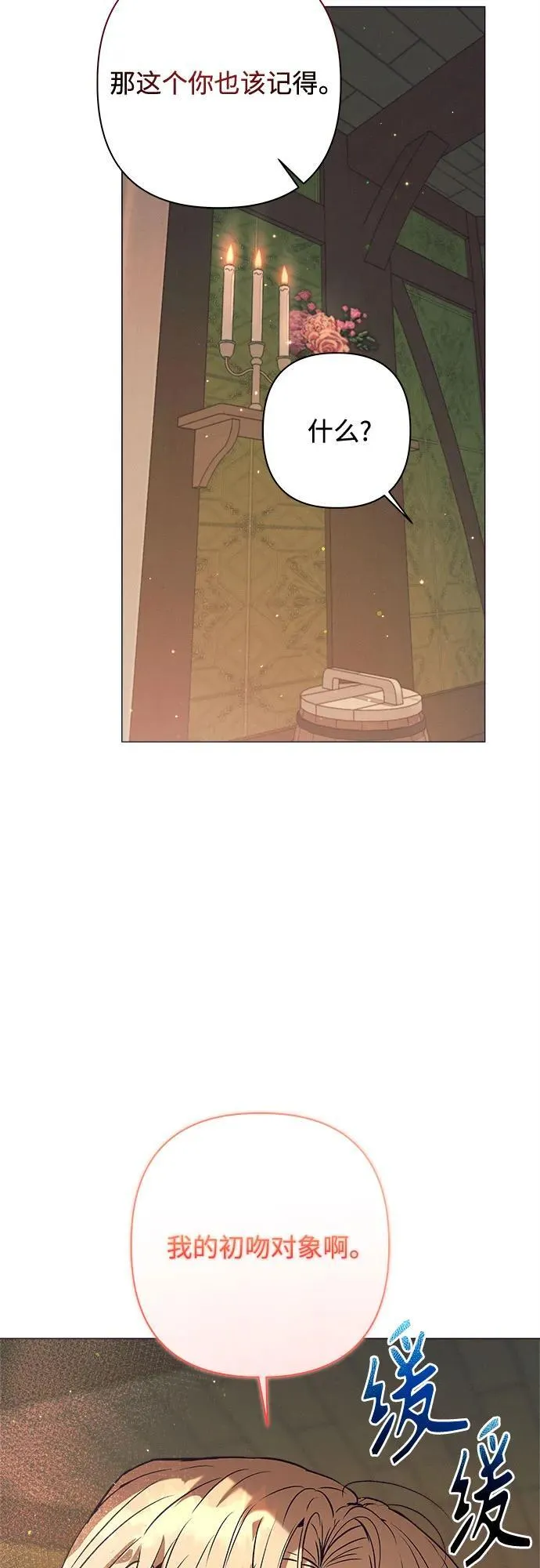第3话 第43页
