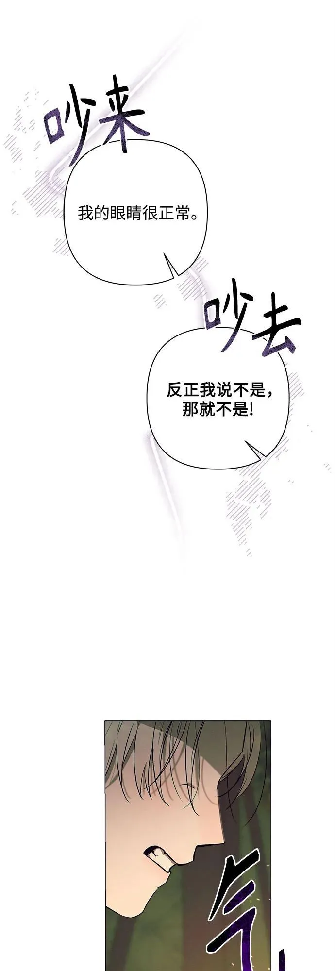 第3话 第51页