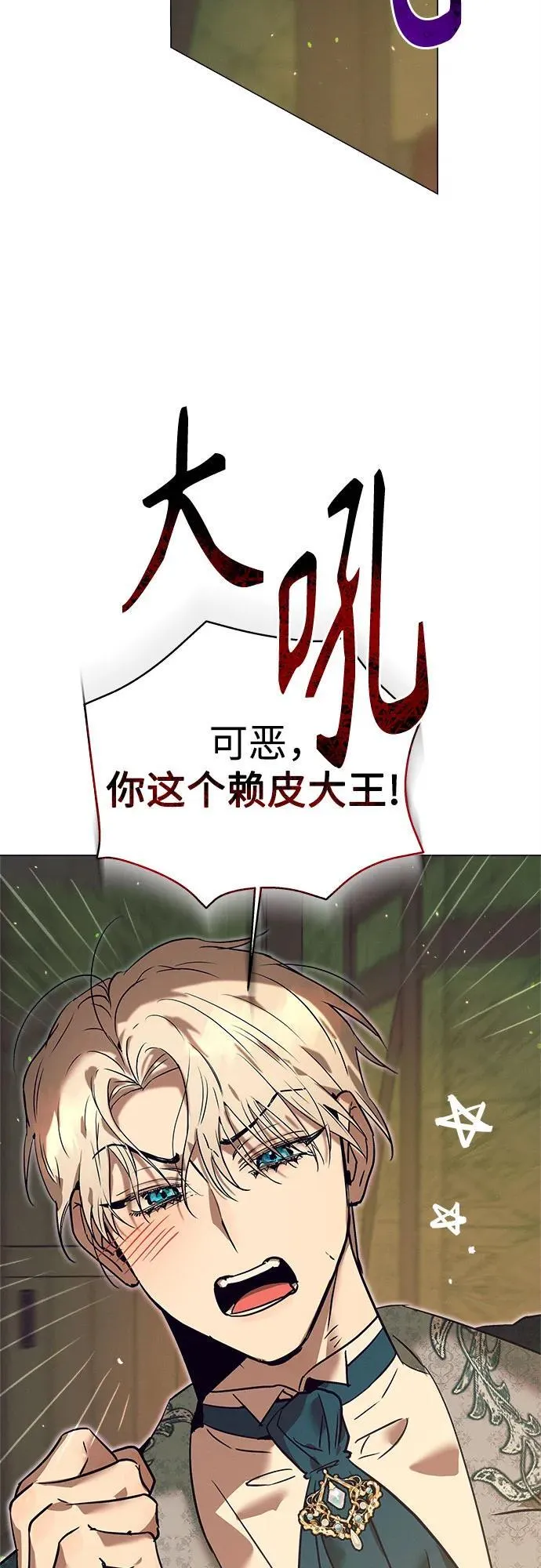 第3话 第52页