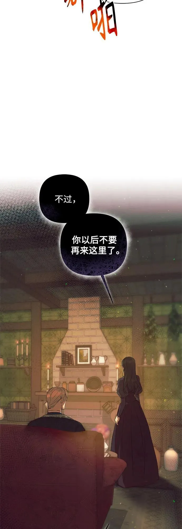 第3话 第59页