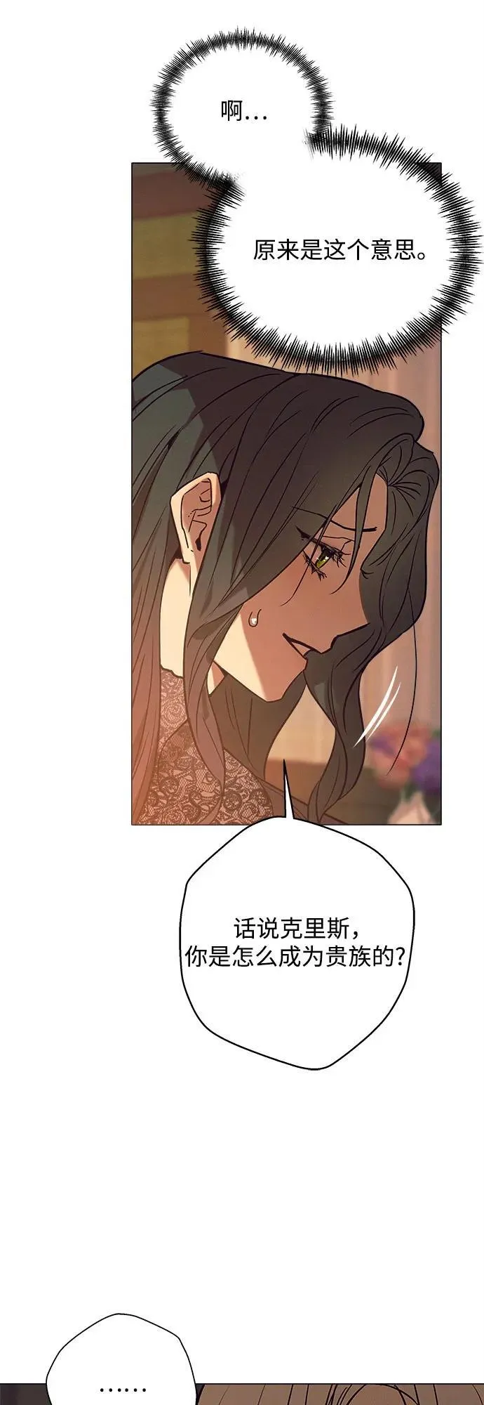 第3话 第66页