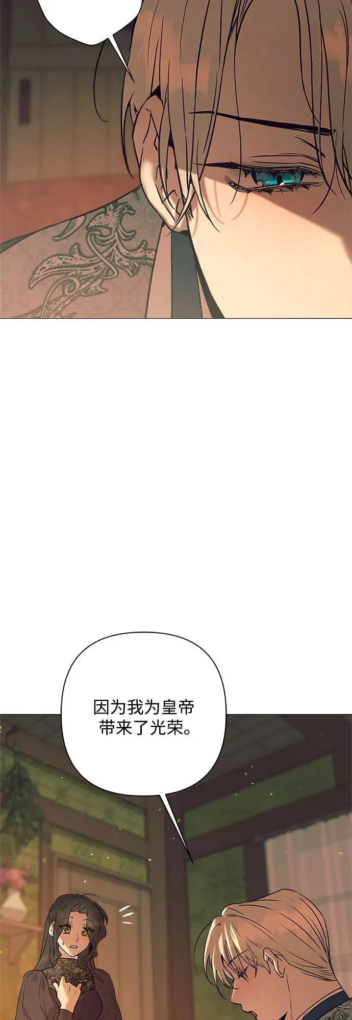 第3话 第67页