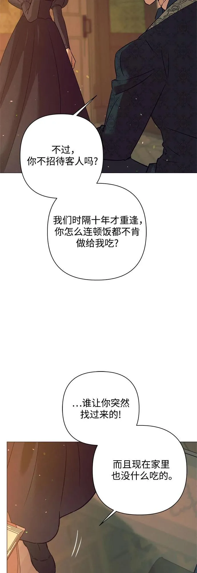 第3话 第68页