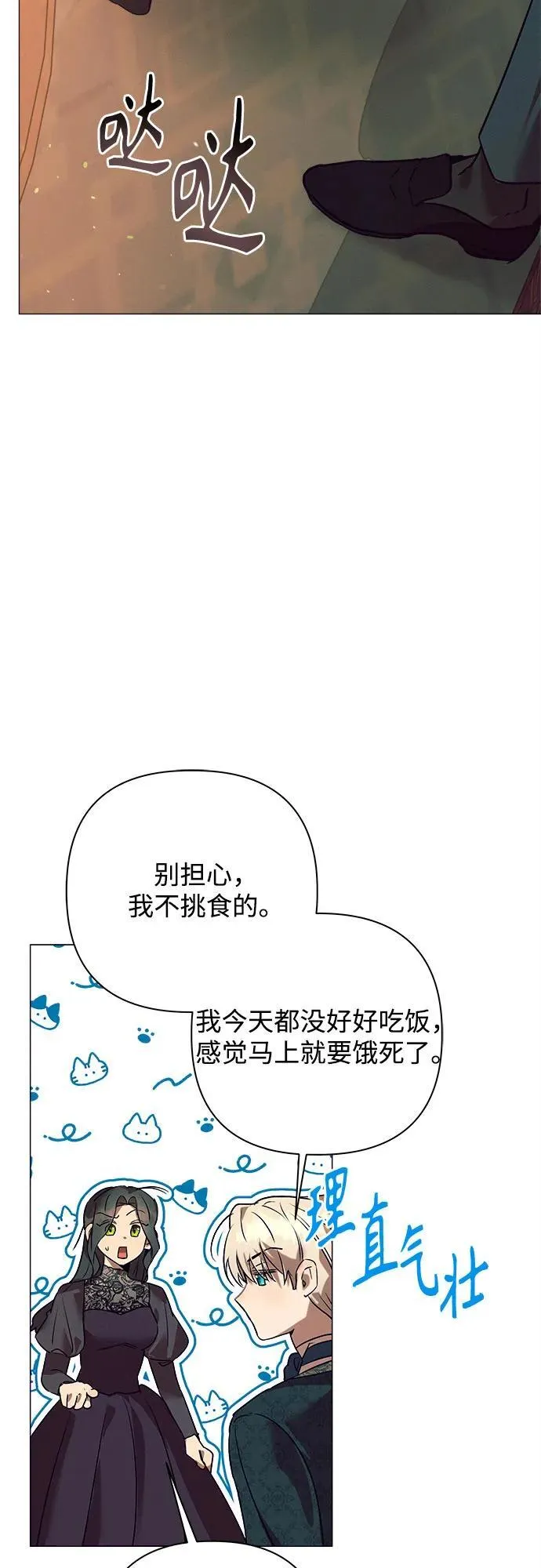 第3话 第69页