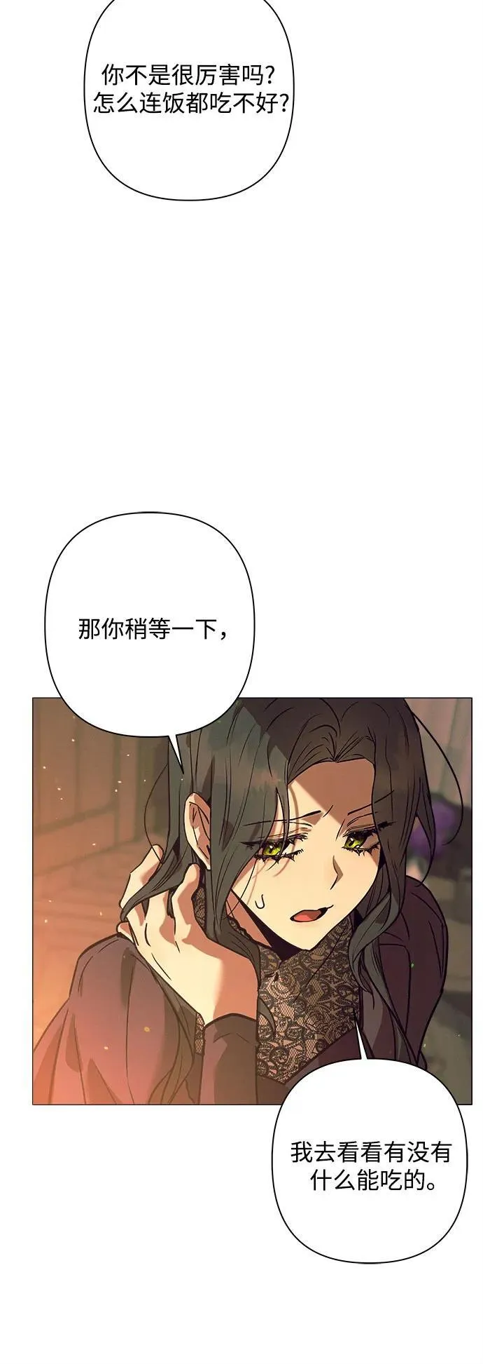 第3话 第70页