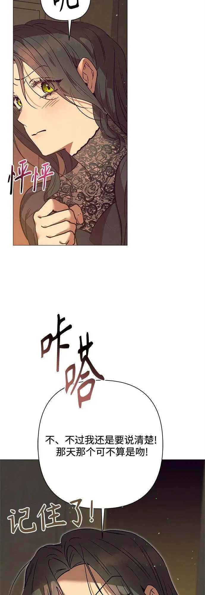 第3话 第72页