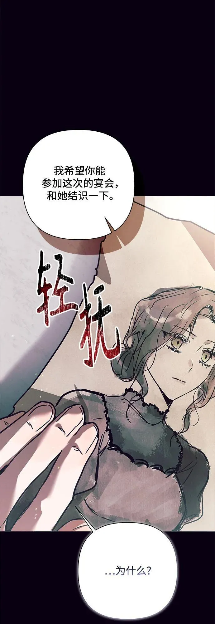 第3话 第79页