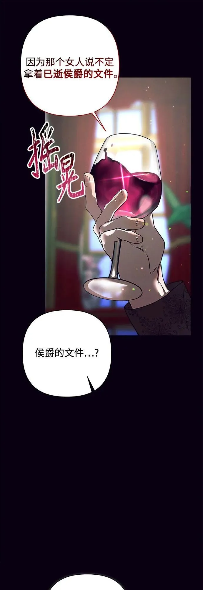 第3话 第81页