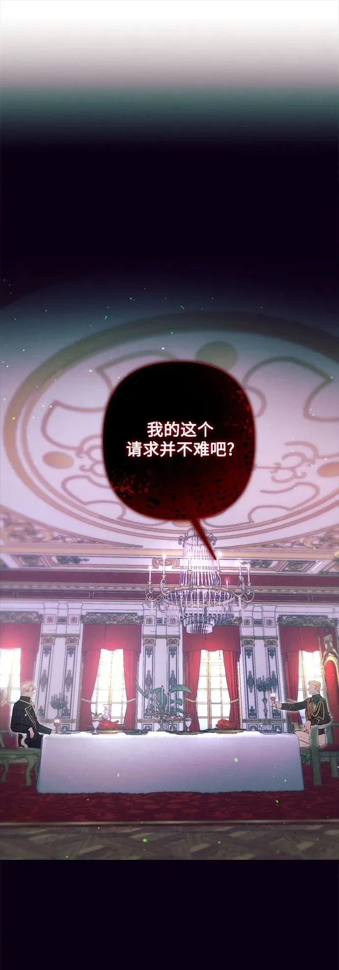 第3话 第89页