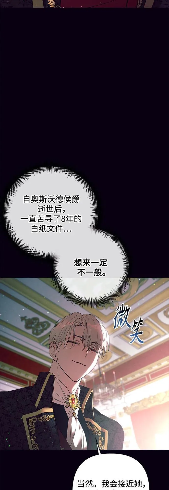 第4话 第4页