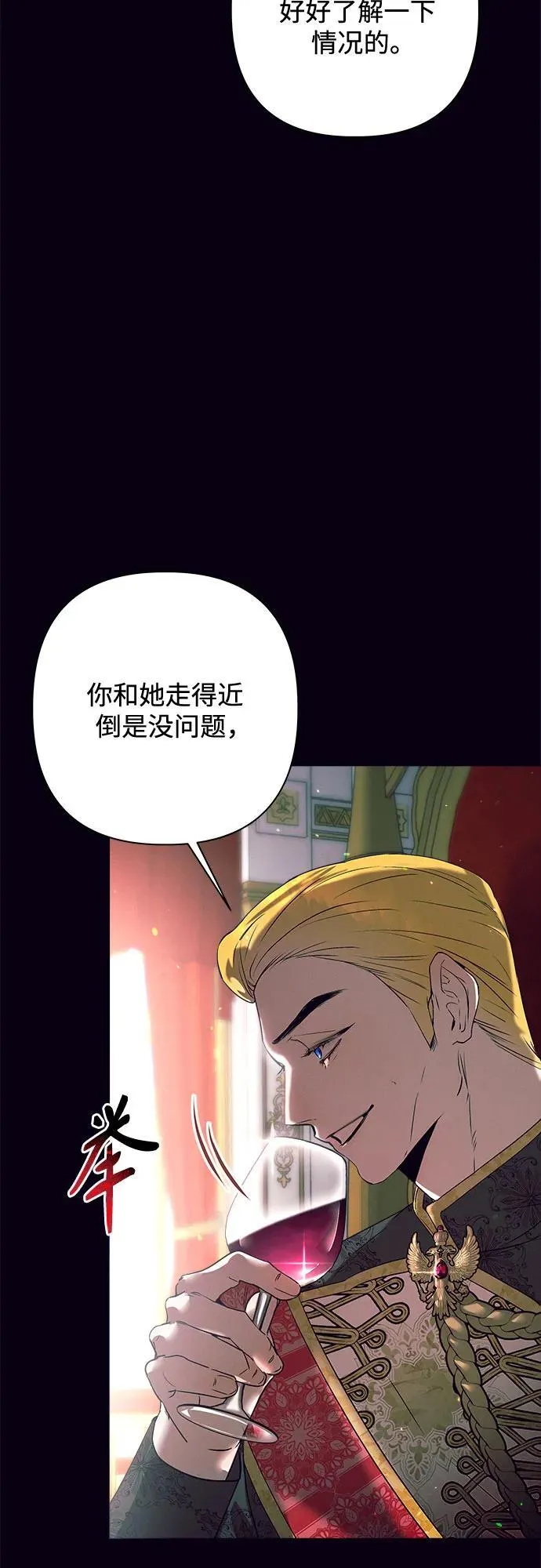 第4话 第5页