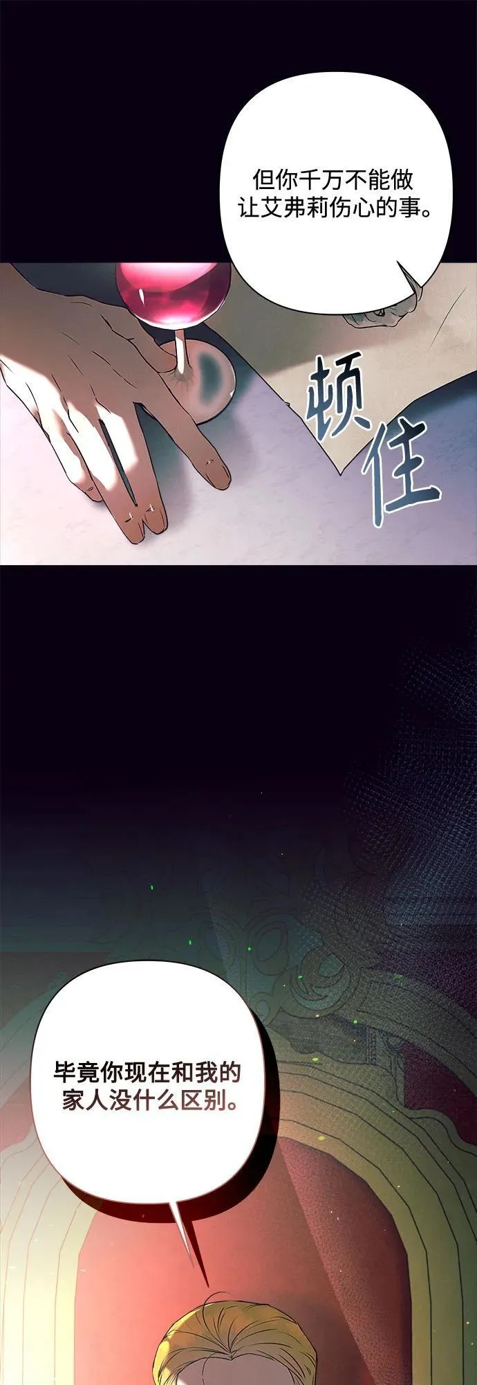 第4话 第7页