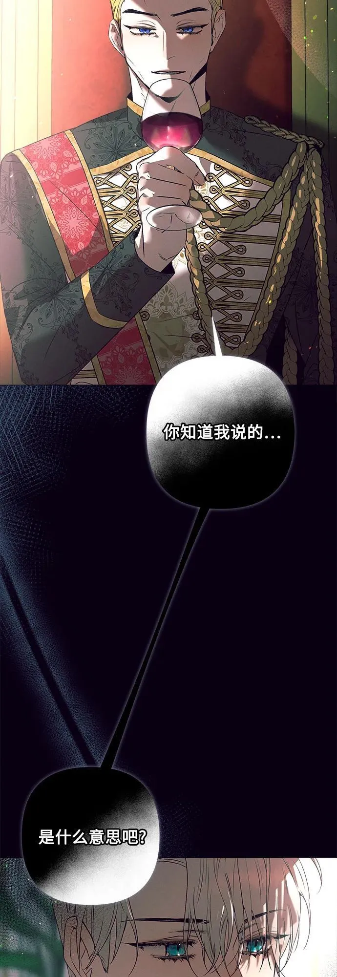 第4话 第8页