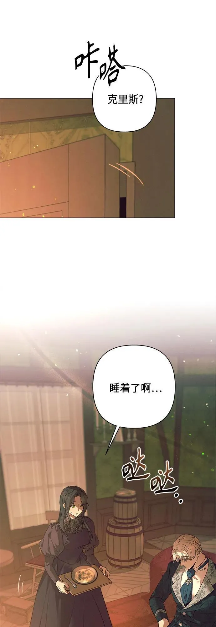 第4话 第12页
