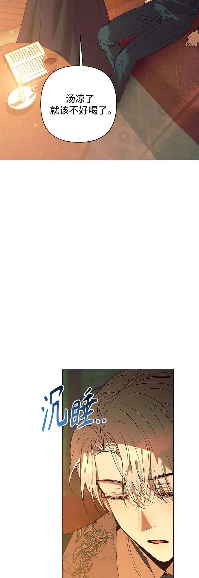 第4话 第13页