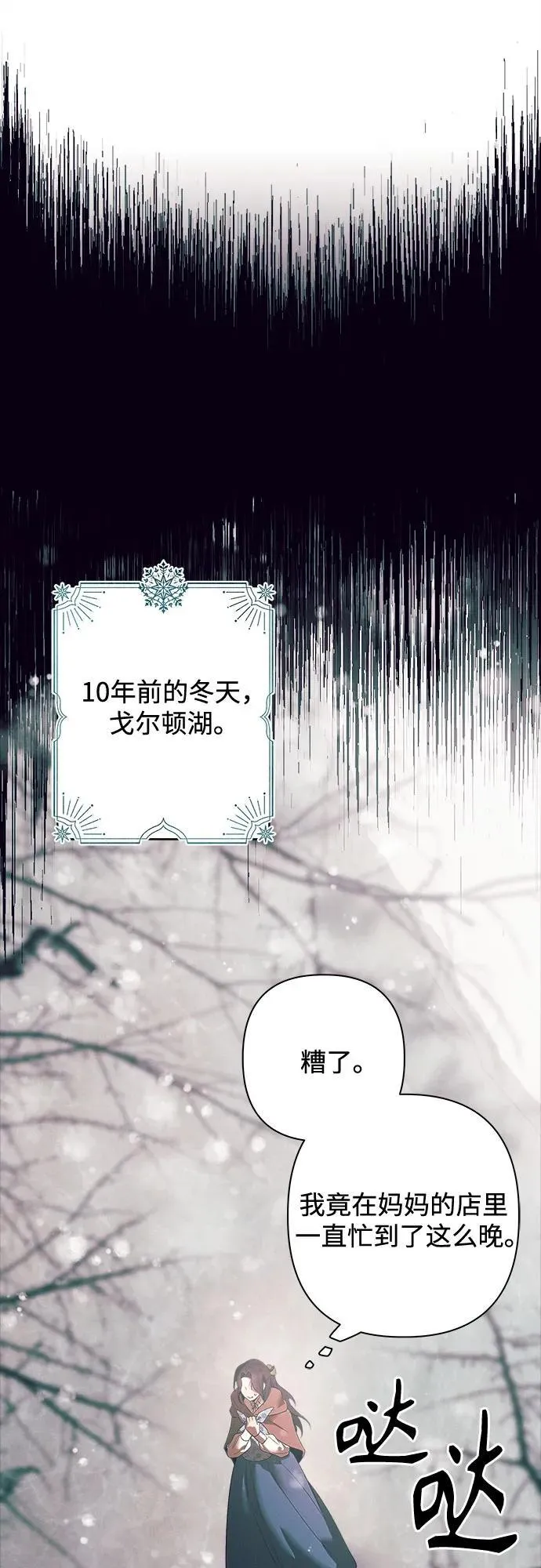 第4话 第17页