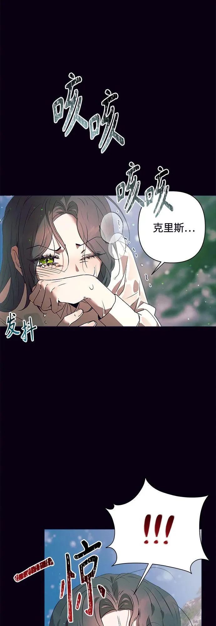 第4话 第25页