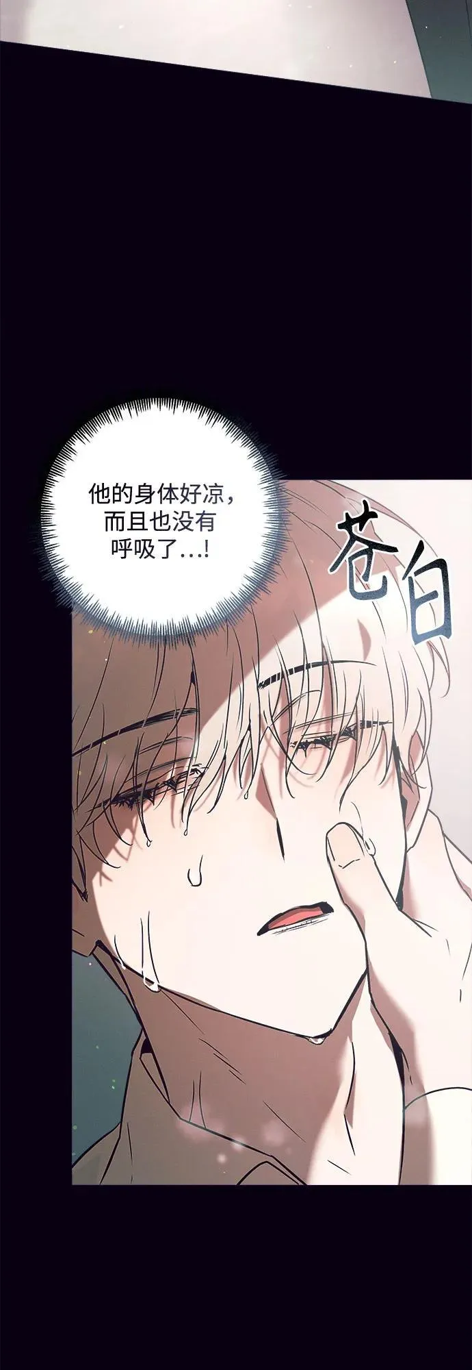 第4话 第28页