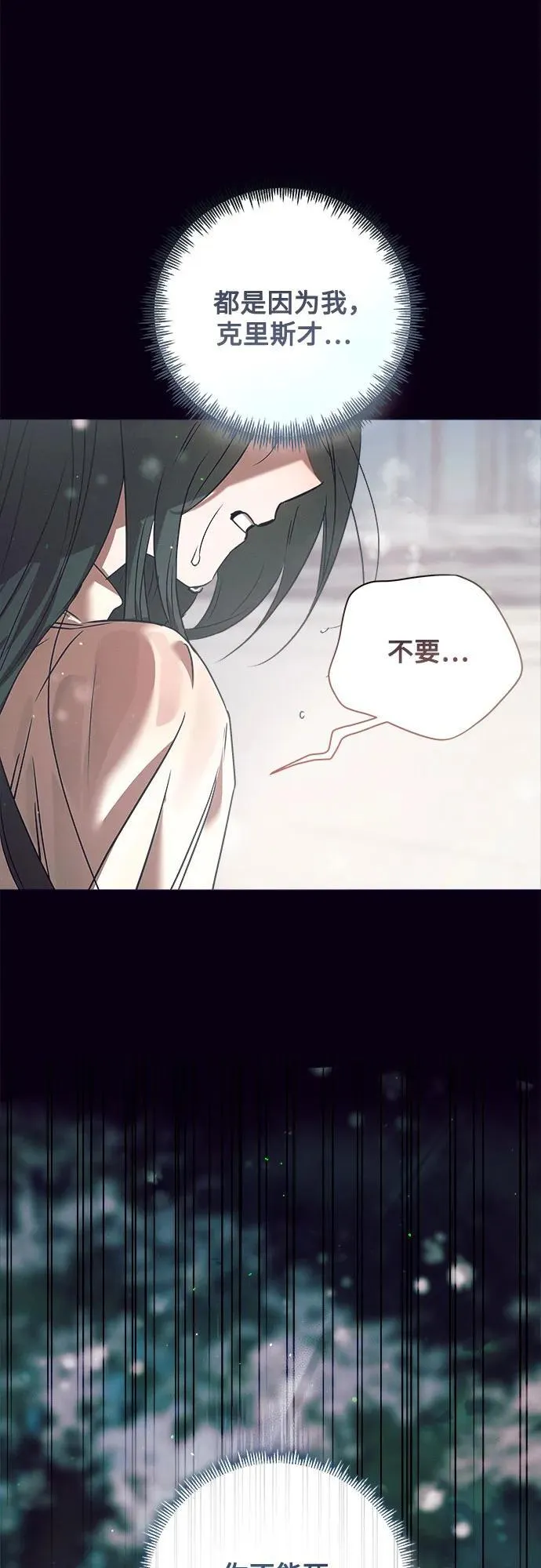 第4话 第29页
