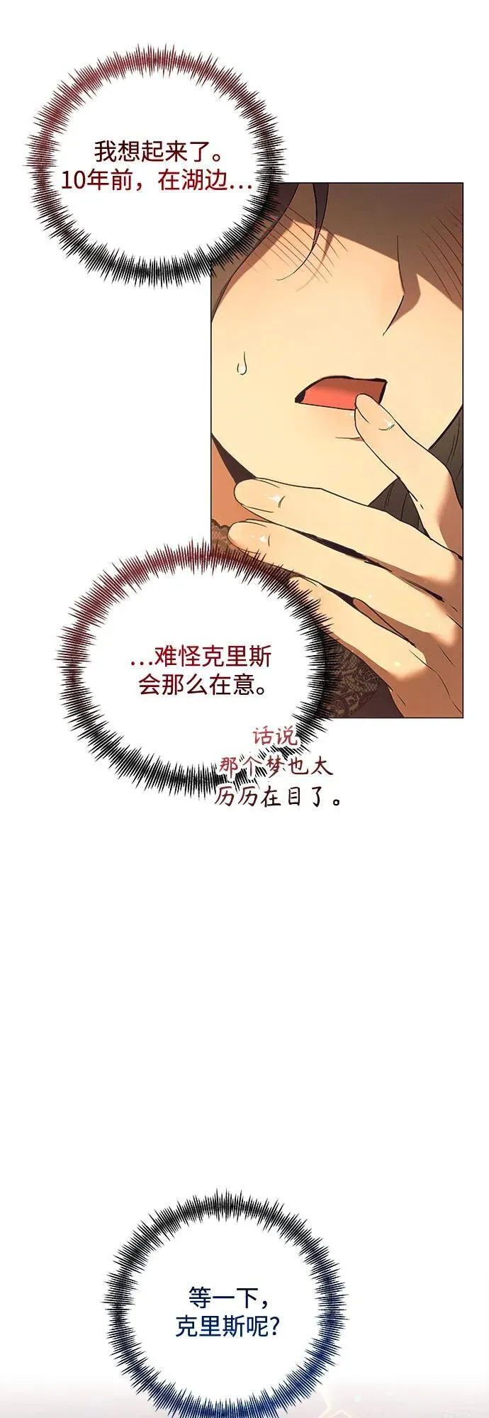 第4话 第43页