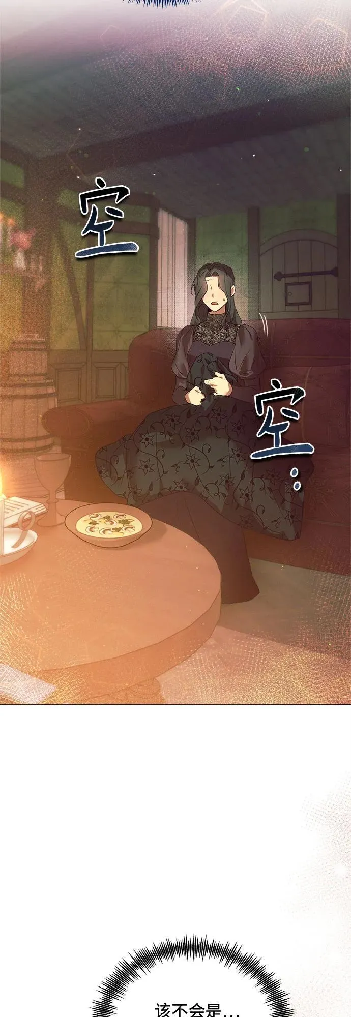 第4话 第44页