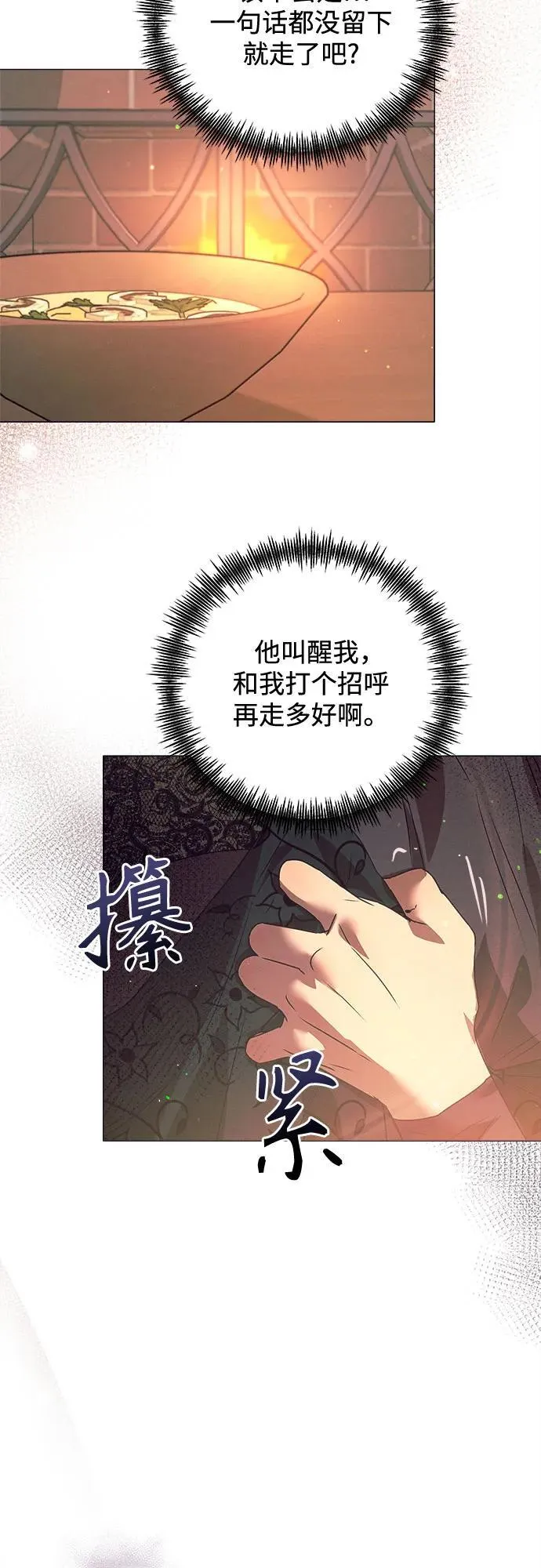 第4话 第45页
