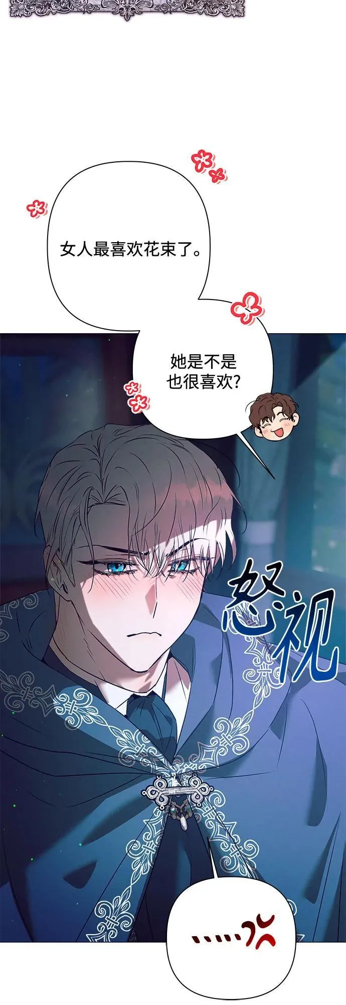 第4话 第49页
