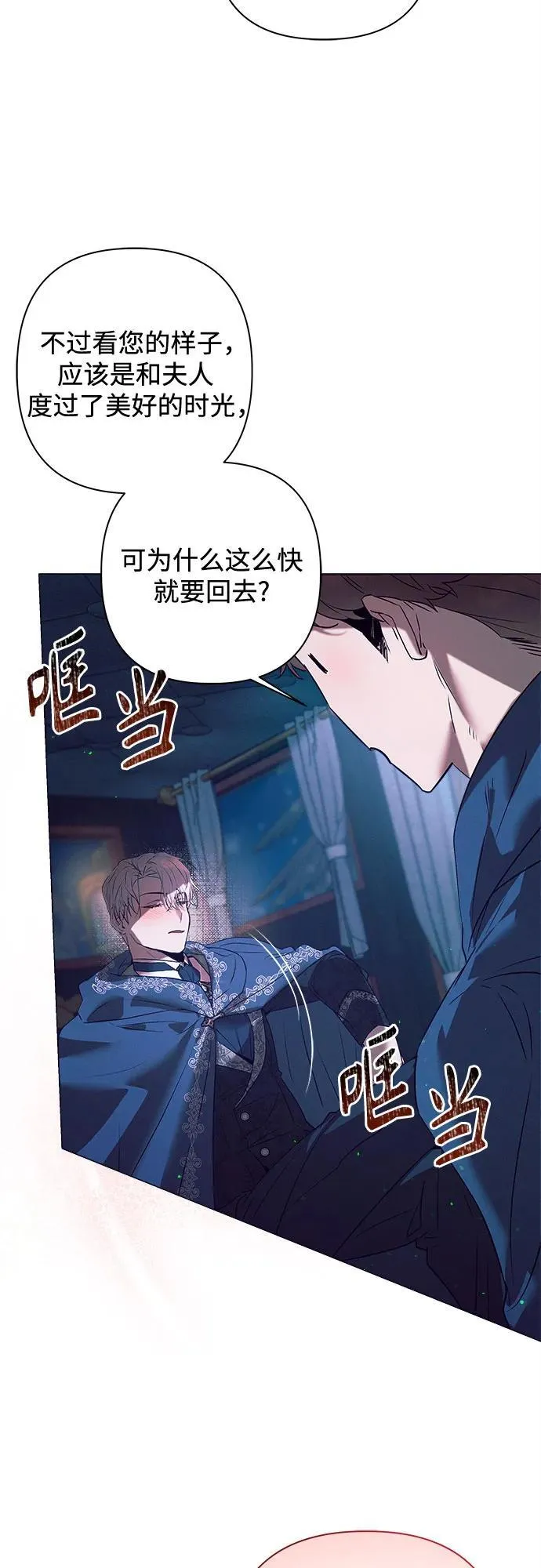 第4话 第51页