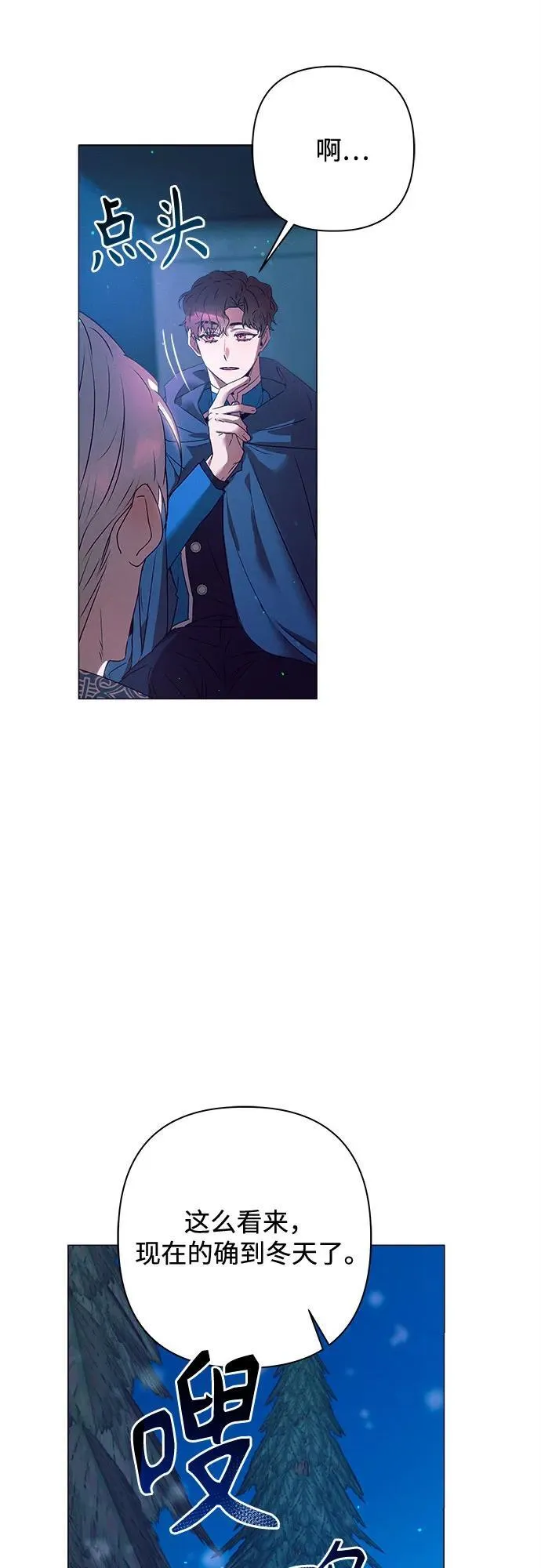 第4话 第53页