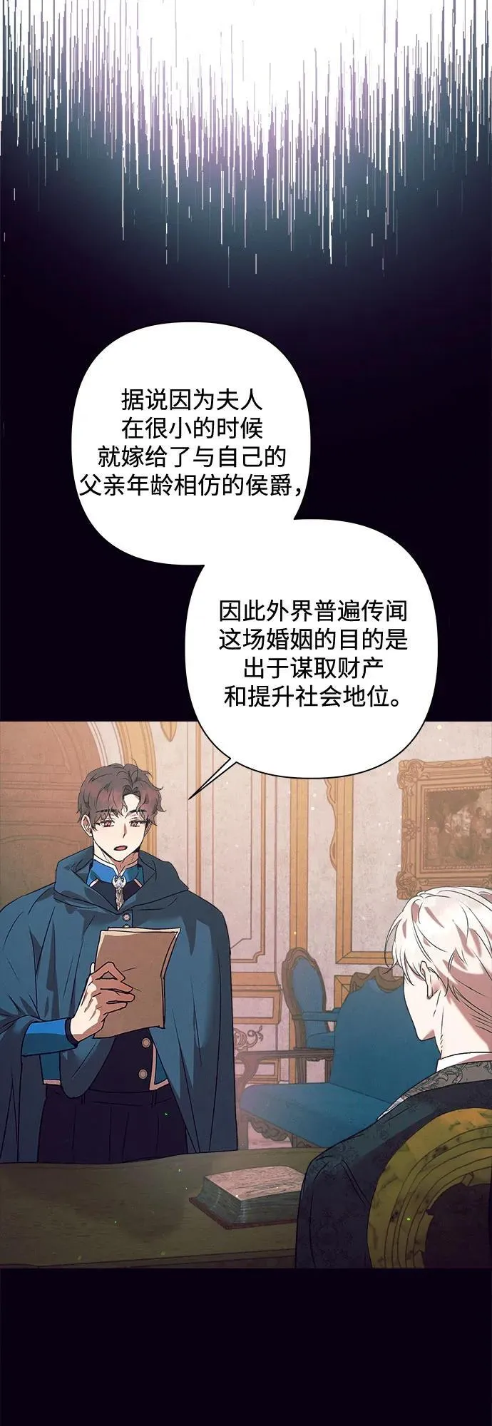 第4话 第60页