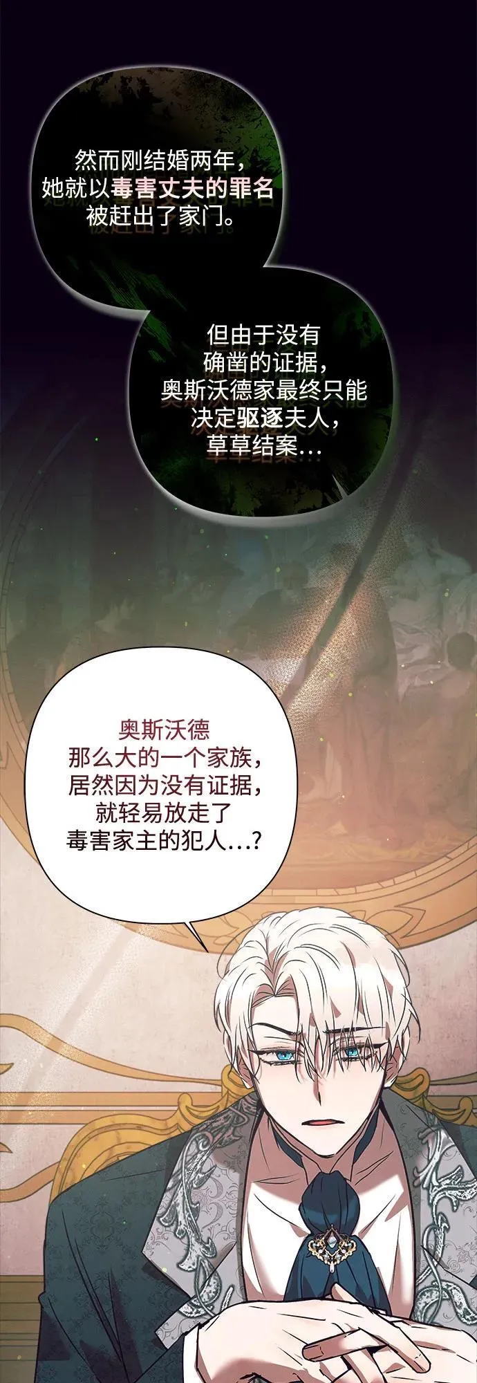 第4话 第61页