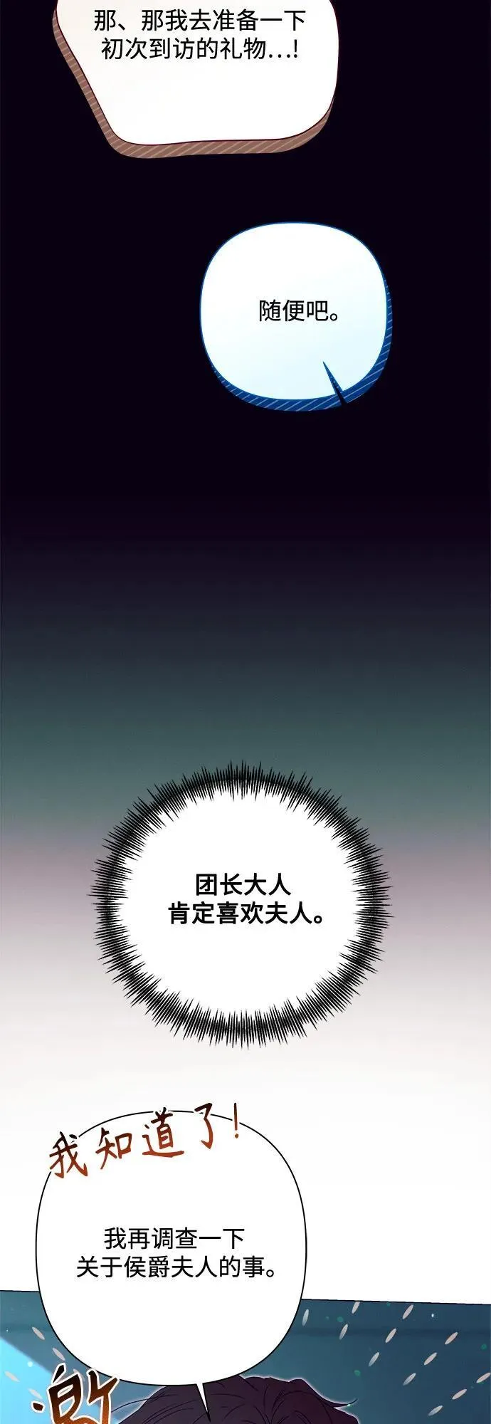 第4话 第64页