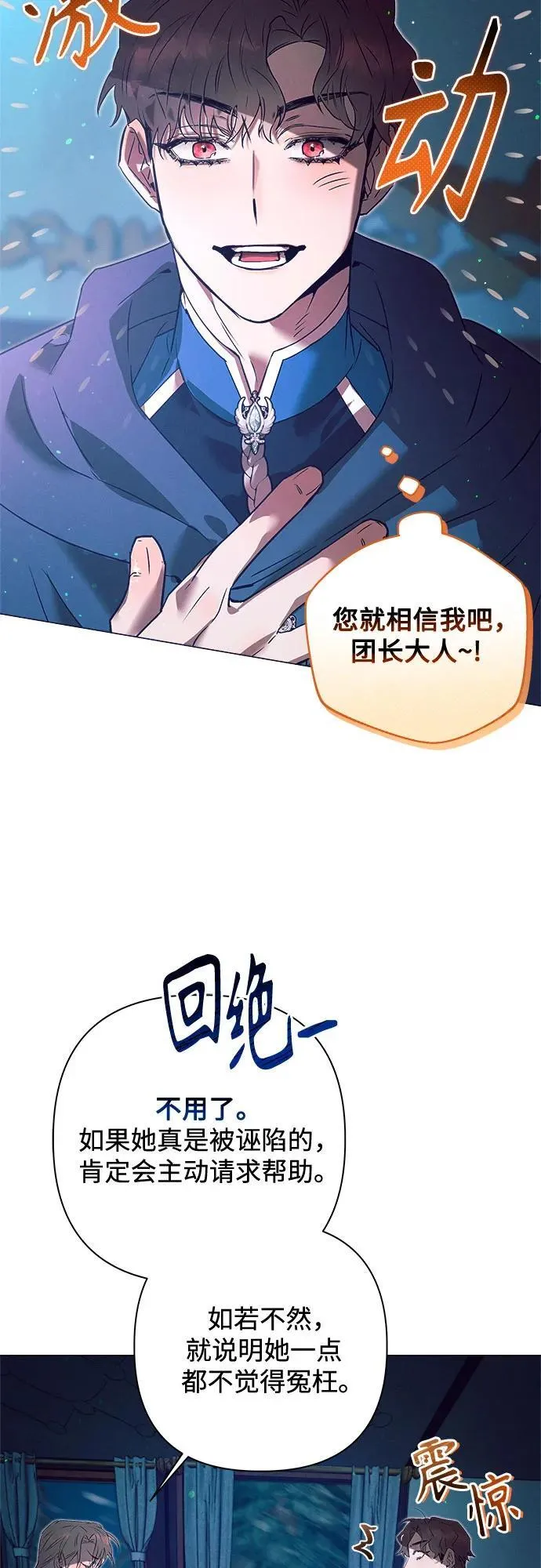 第4话 第65页