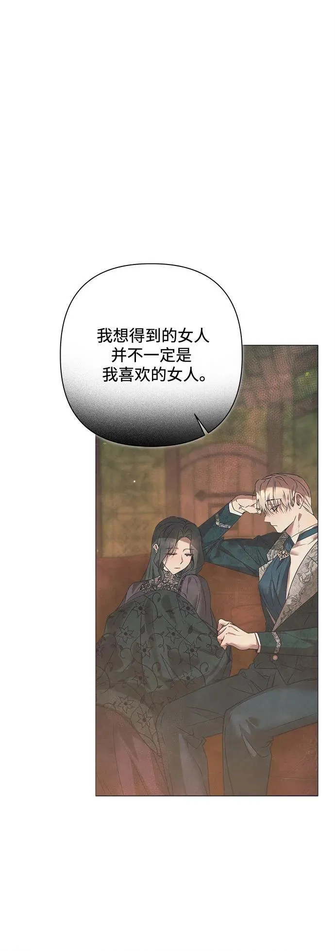 第4话 第67页