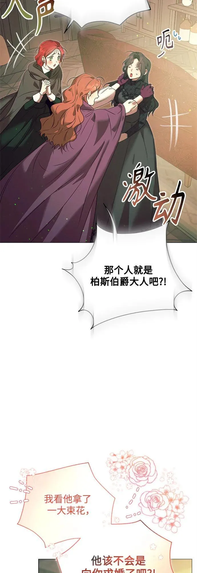 第5话 第4页