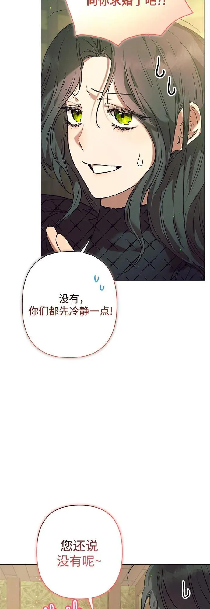 第5话 第5页