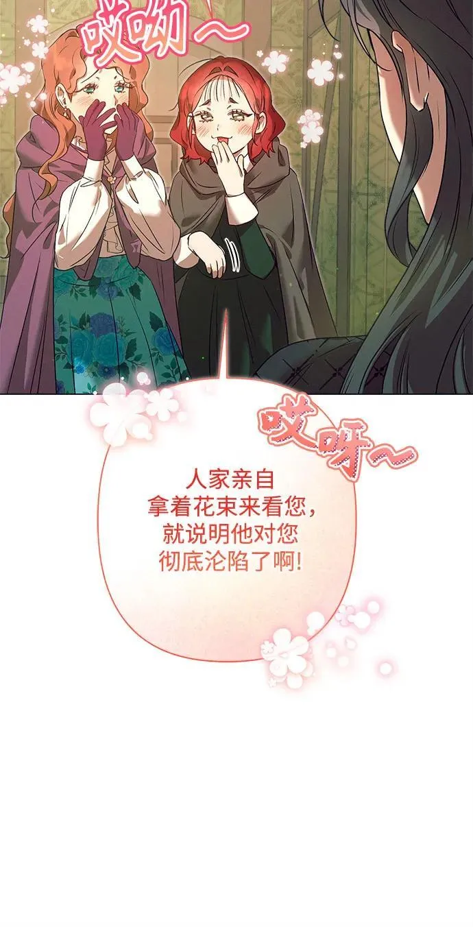 第5话 第6页