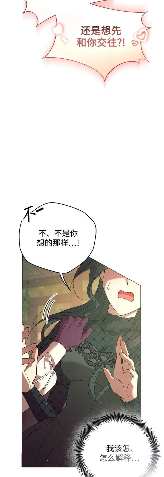 第5话 第12页
